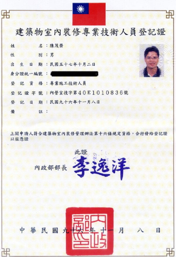 公司簡介 、室內設計、裝修公司、設計公司